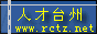 �˲�̨����Ϣ��
