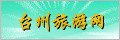 ̨��������